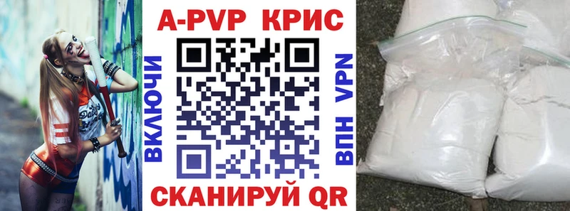 Alfa_PVP VHQ  Купить закладки  Кисловодск 