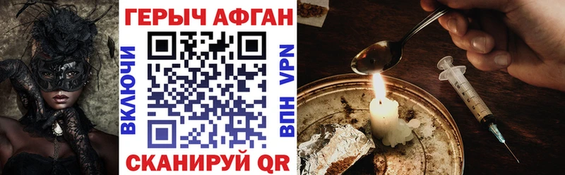 Героин хмурый  Купить  Кисловодск 