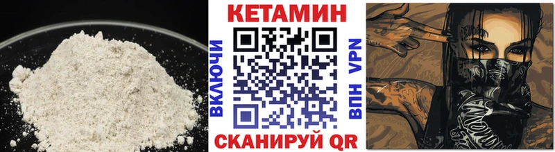 КЕТАМИН VHQ Купить где Кисловодск
